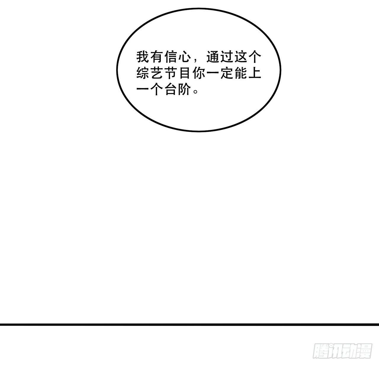 《在这个世界与你同行》综艺邀约 第42页