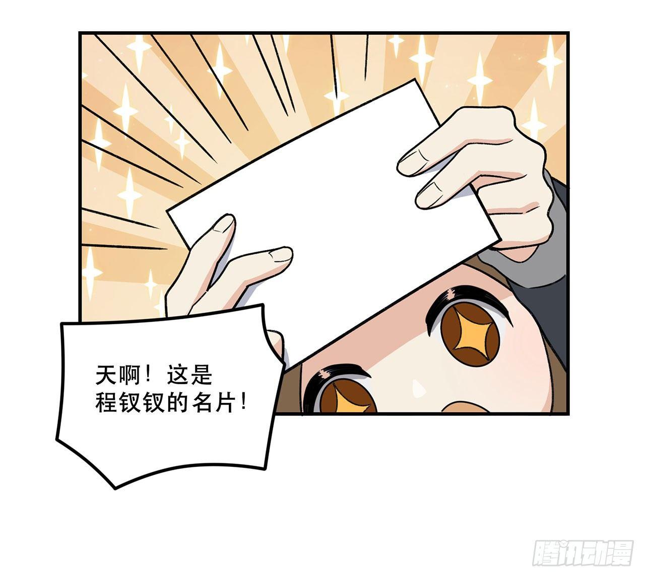 《在这个世界与你同行》综艺邀约 第43页