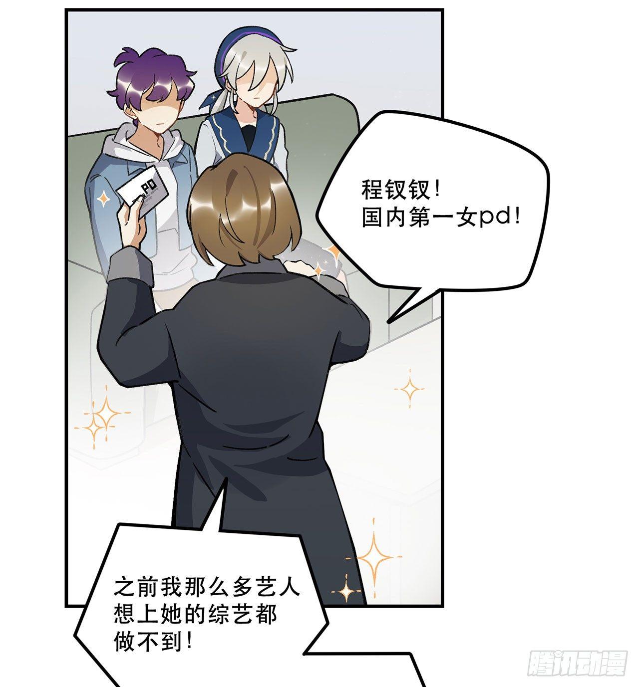 《在这个世界与你同行》综艺邀约 第44页