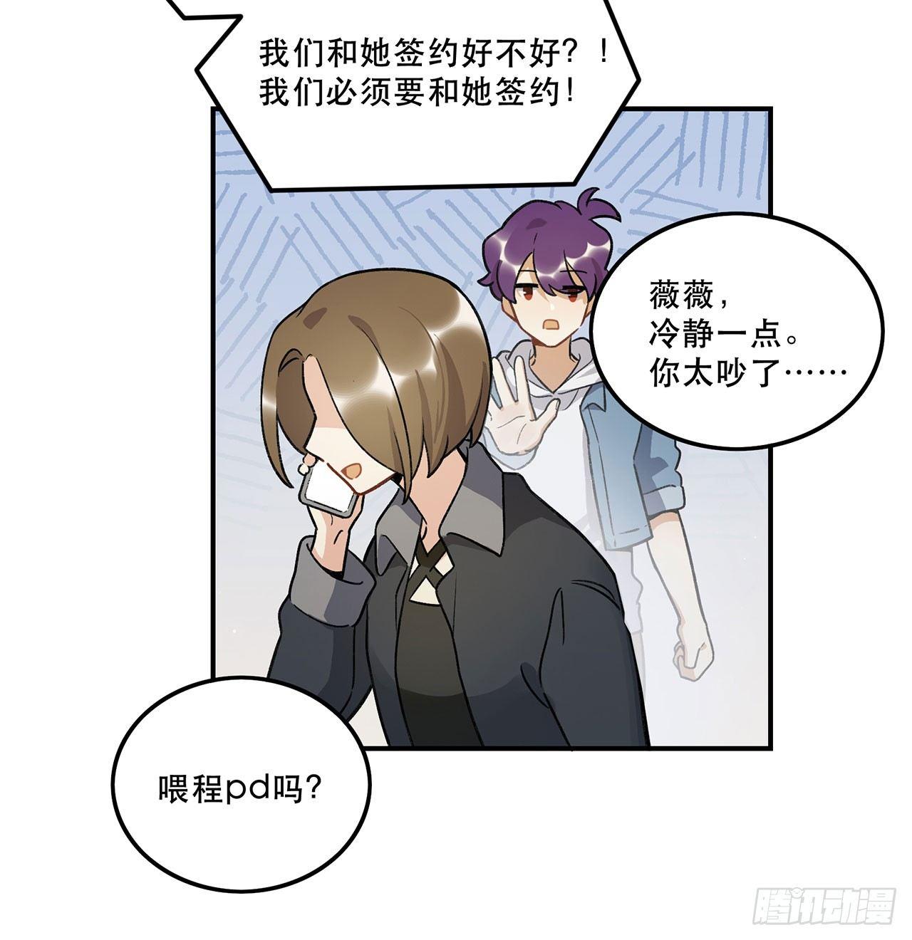 《在这个世界与你同行》综艺邀约 第45页