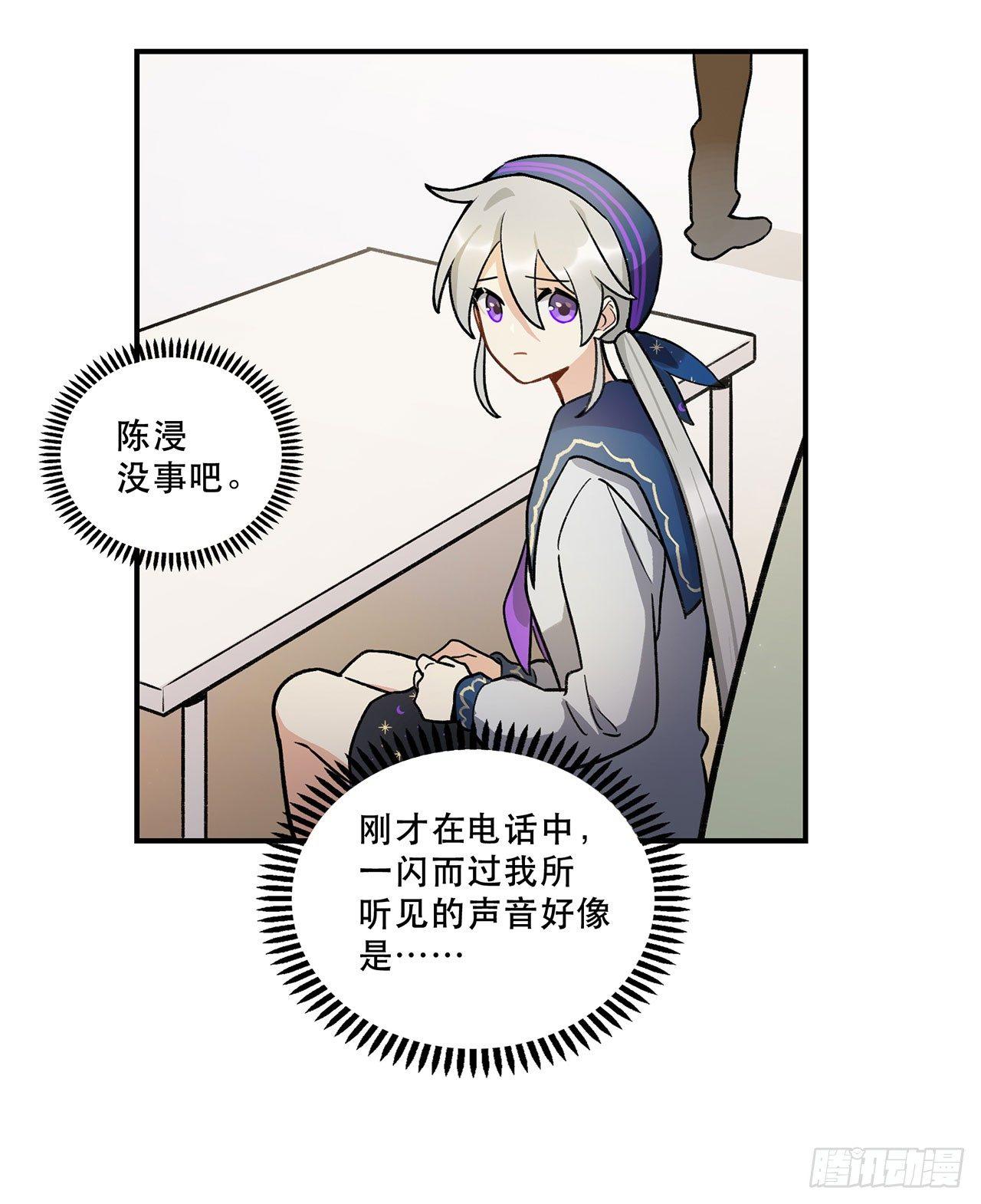 《在这个世界与你同行》综艺邀约 第46页