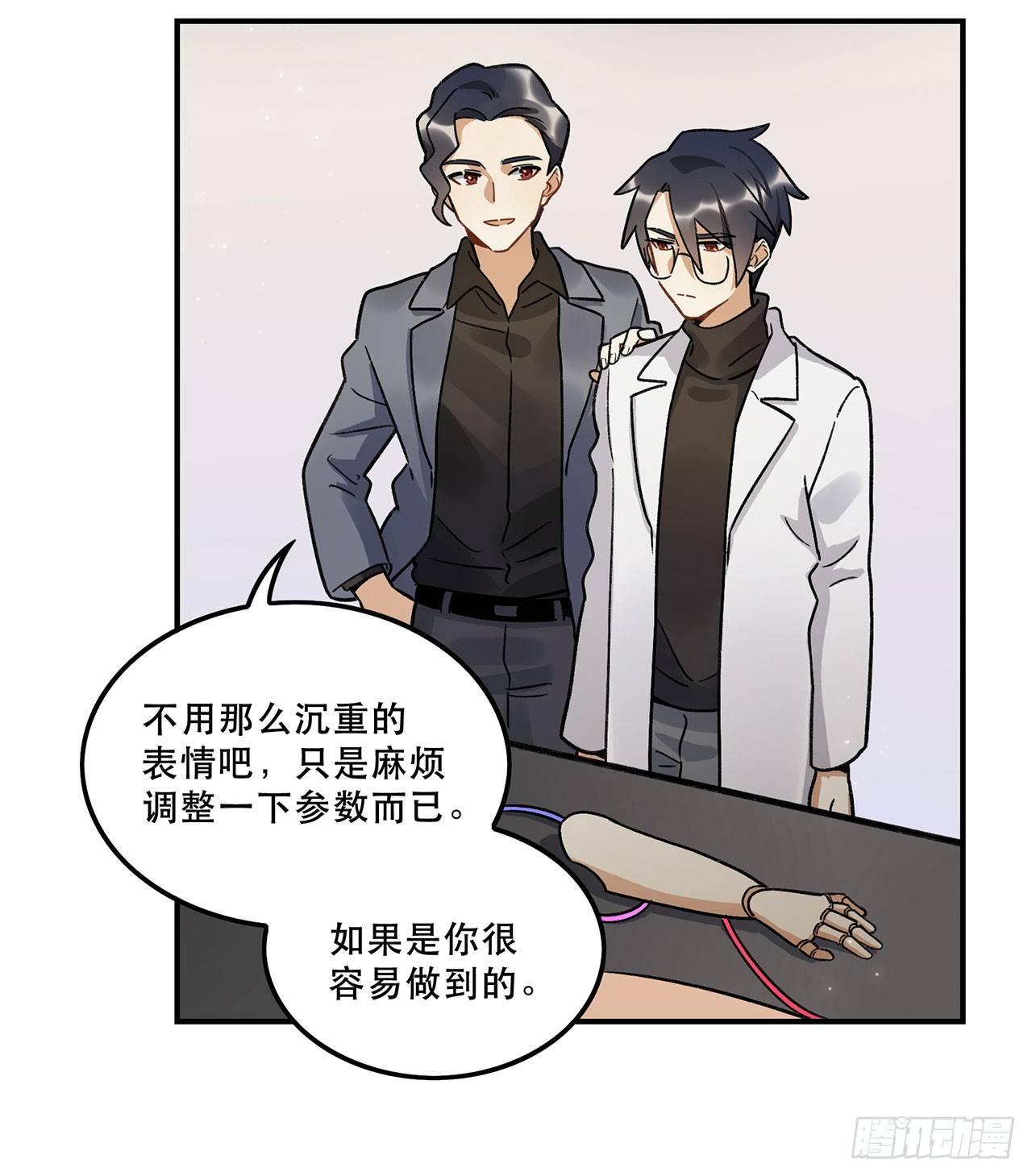 《在这个世界与你同行》综艺邀约 第48页