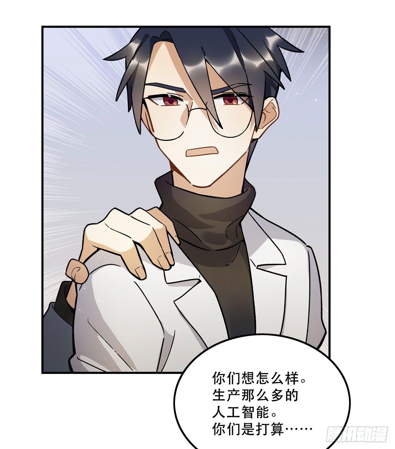 《在这个世界与你同行》综艺邀约 第49页