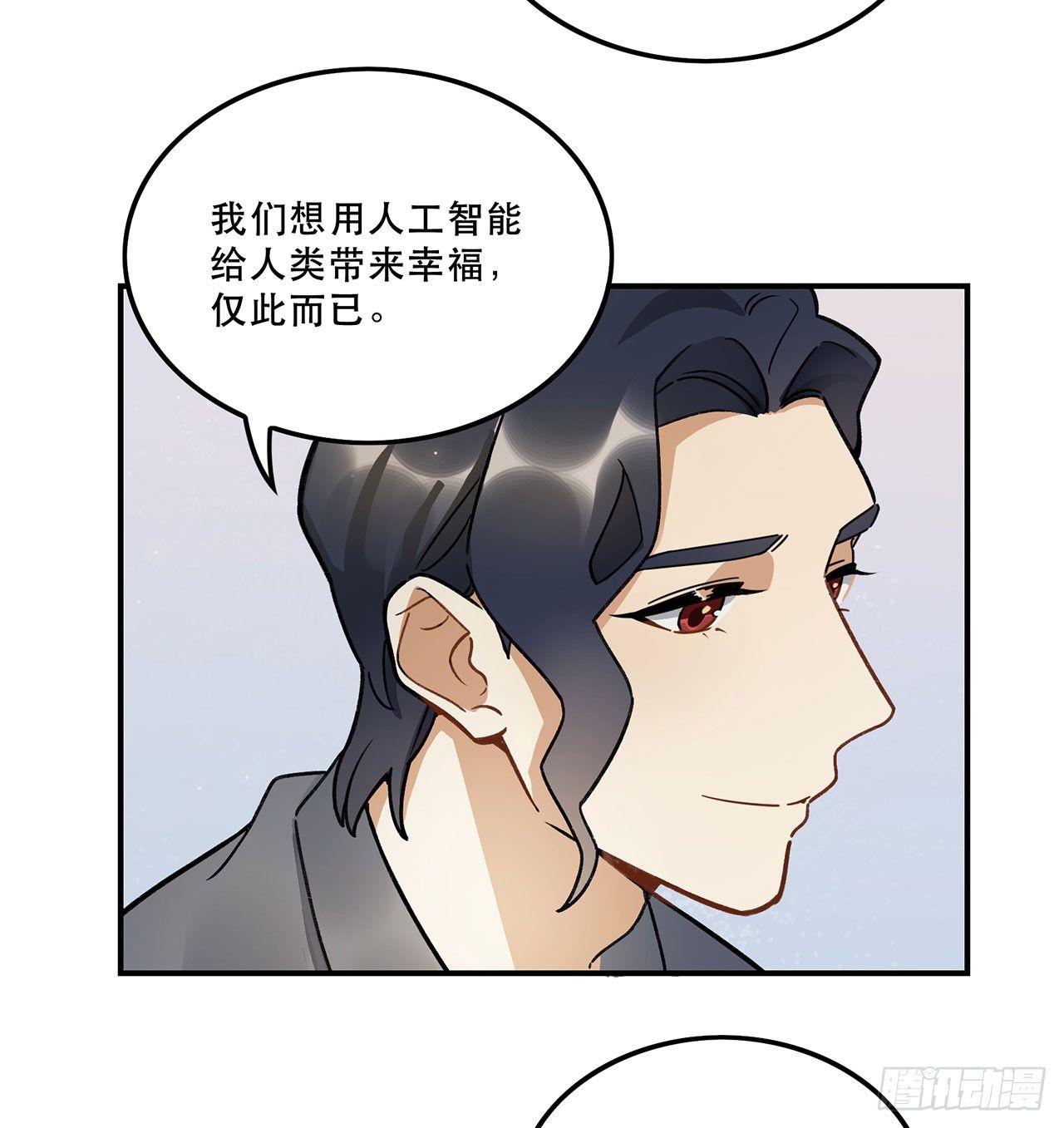 《在这个世界与你同行》综艺邀约 第50页