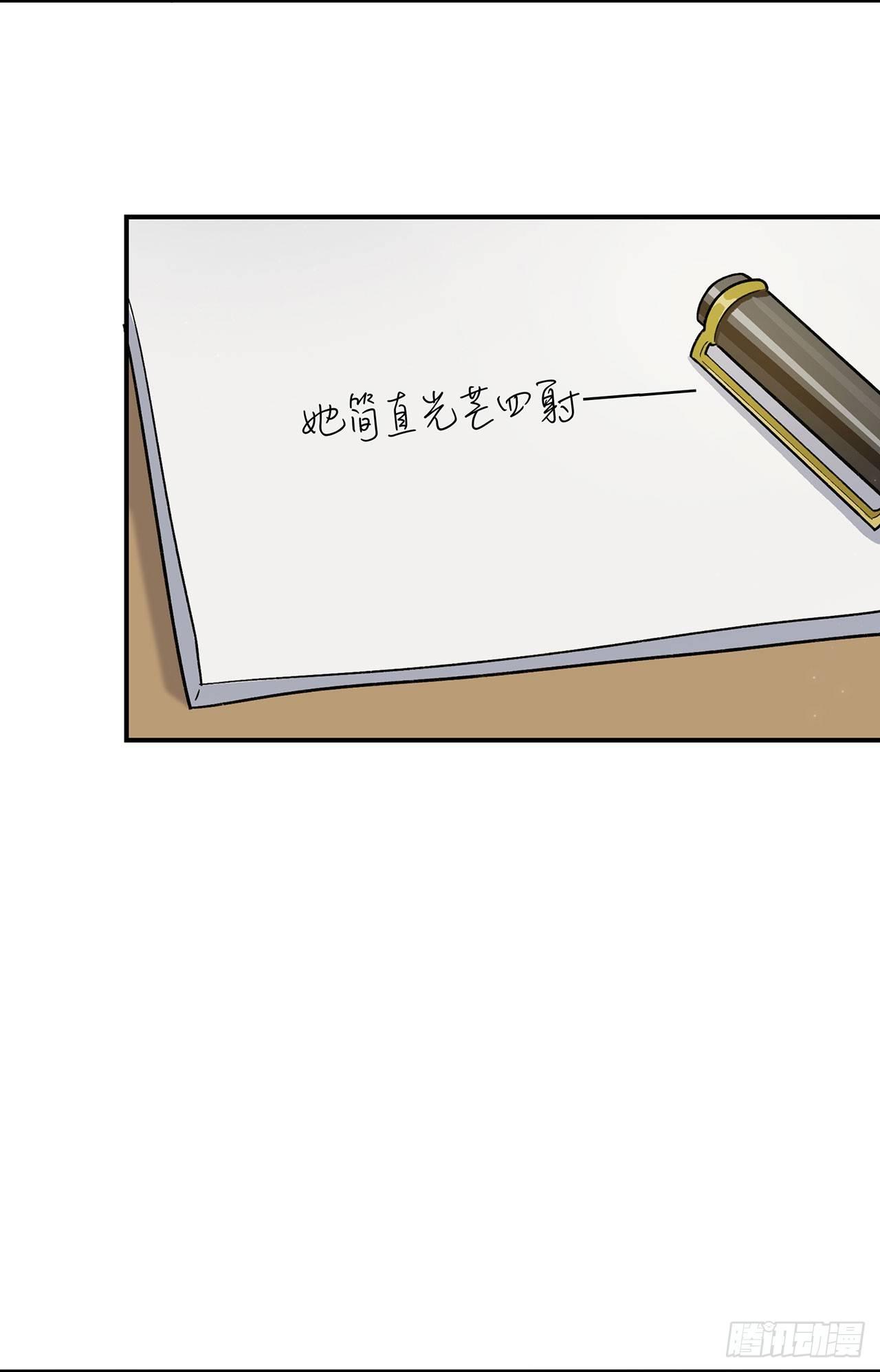 《在这个世界与你同行》综艺邀约 第5页