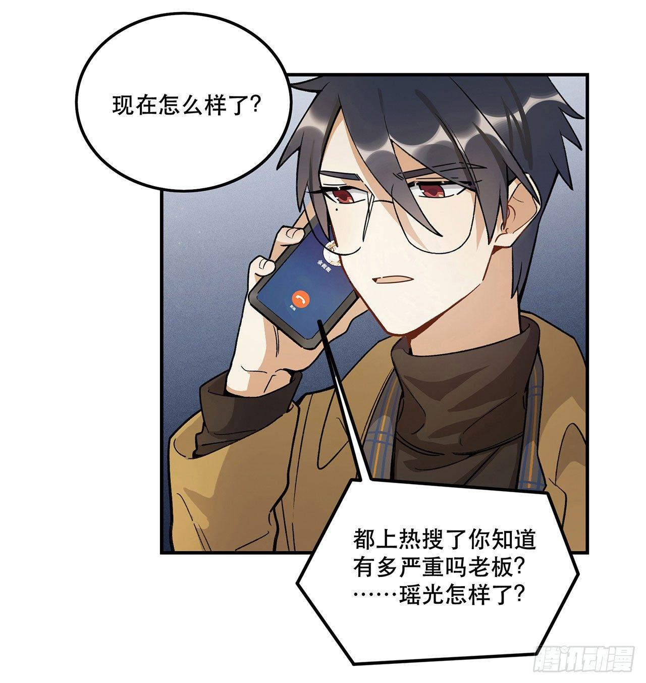 《在这个世界与你同行》生命的可贵 第10页