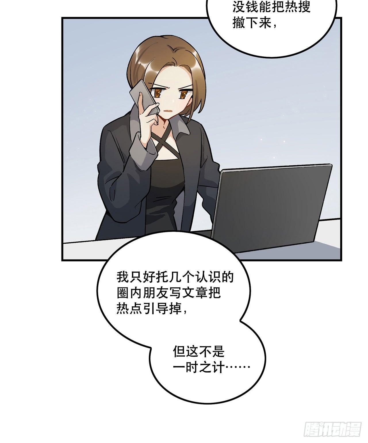 《在这个世界与你同行》生命的可贵 第12页