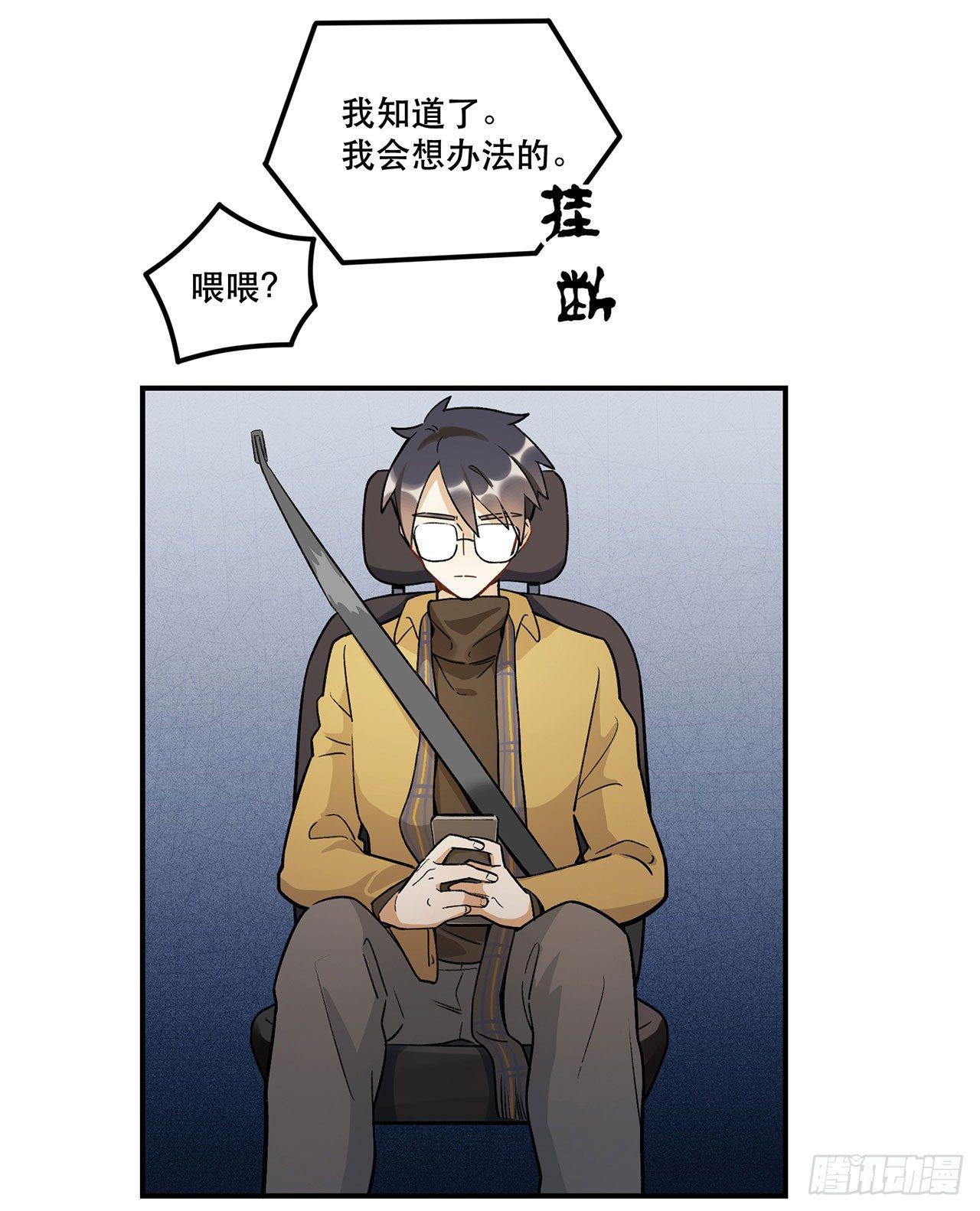《在这个世界与你同行》生命的可贵 第13页