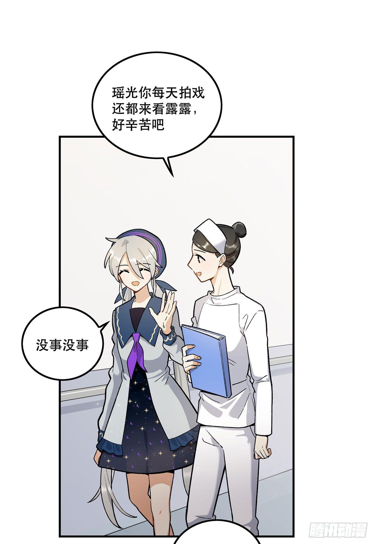 《在这个世界与你同行》生命的可贵 第16页