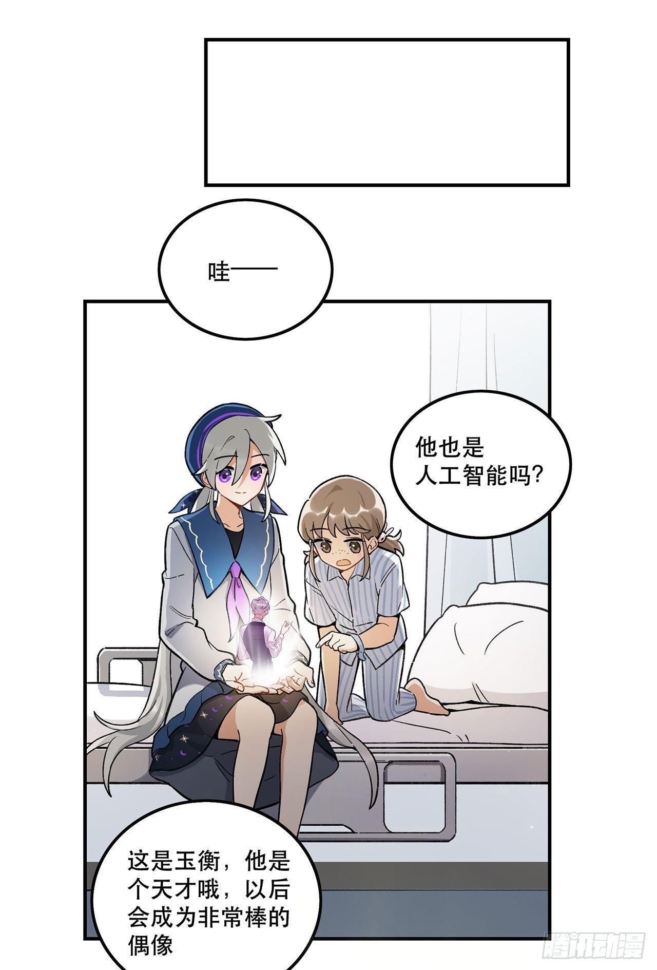 《在这个世界与你同行》生命的可贵 第18页