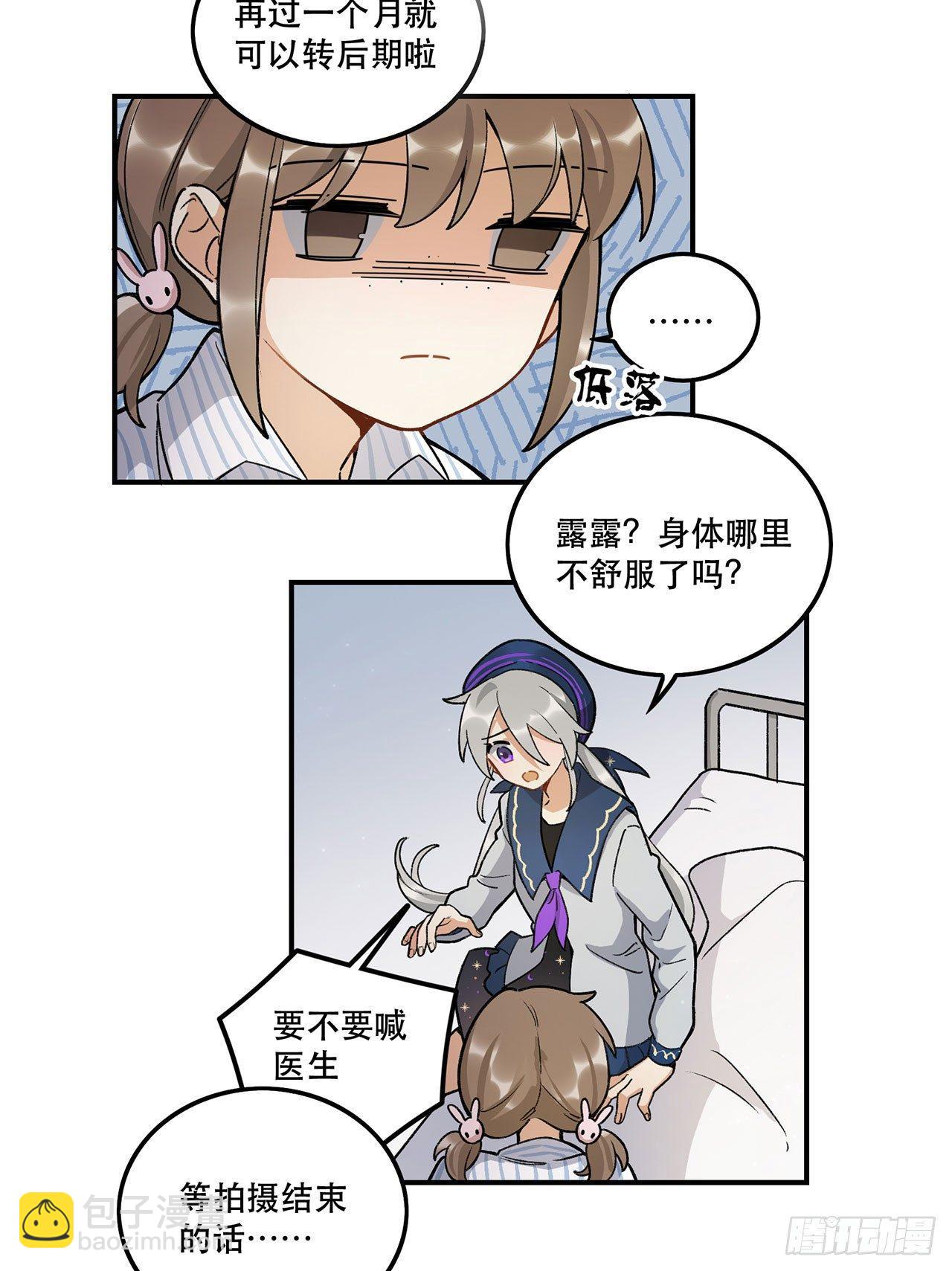 《在这个世界与你同行》生命的可贵 第20页
