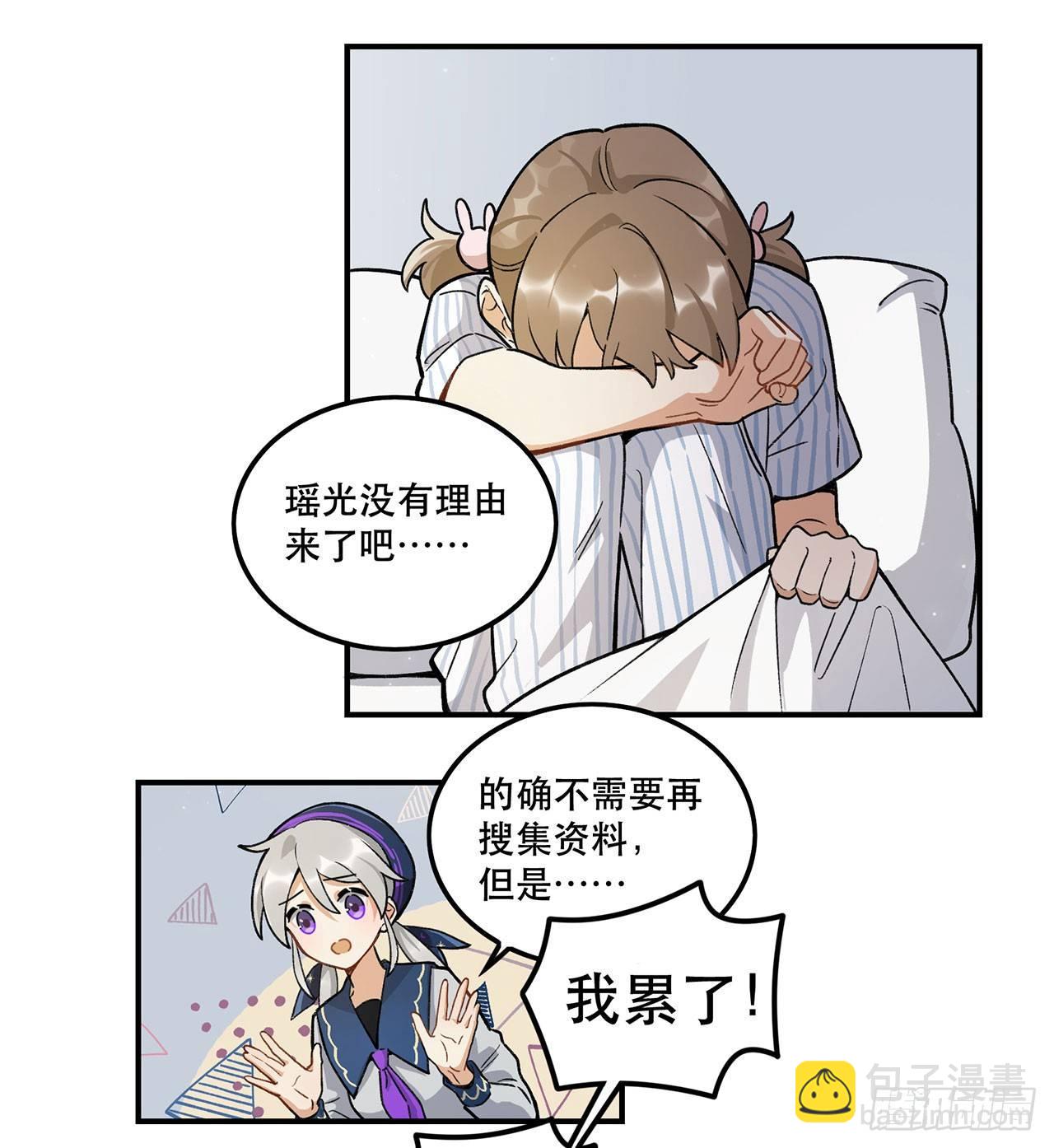 《在这个世界与你同行》生命的可贵 第22页