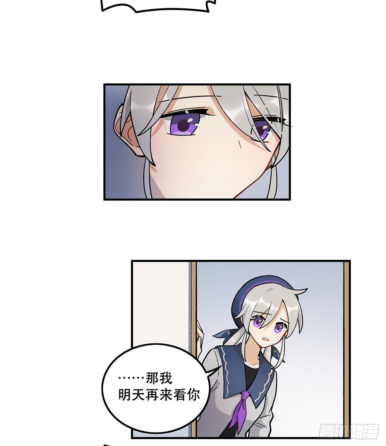 《在这个世界与你同行》生命的可贵 第24页