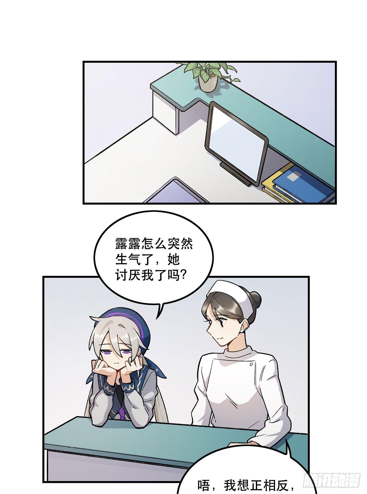 《在这个世界与你同行》生命的可贵 第26页