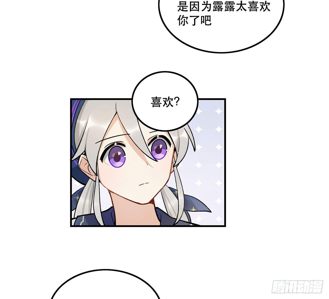 《在这个世界与你同行》生命的可贵 第27页
