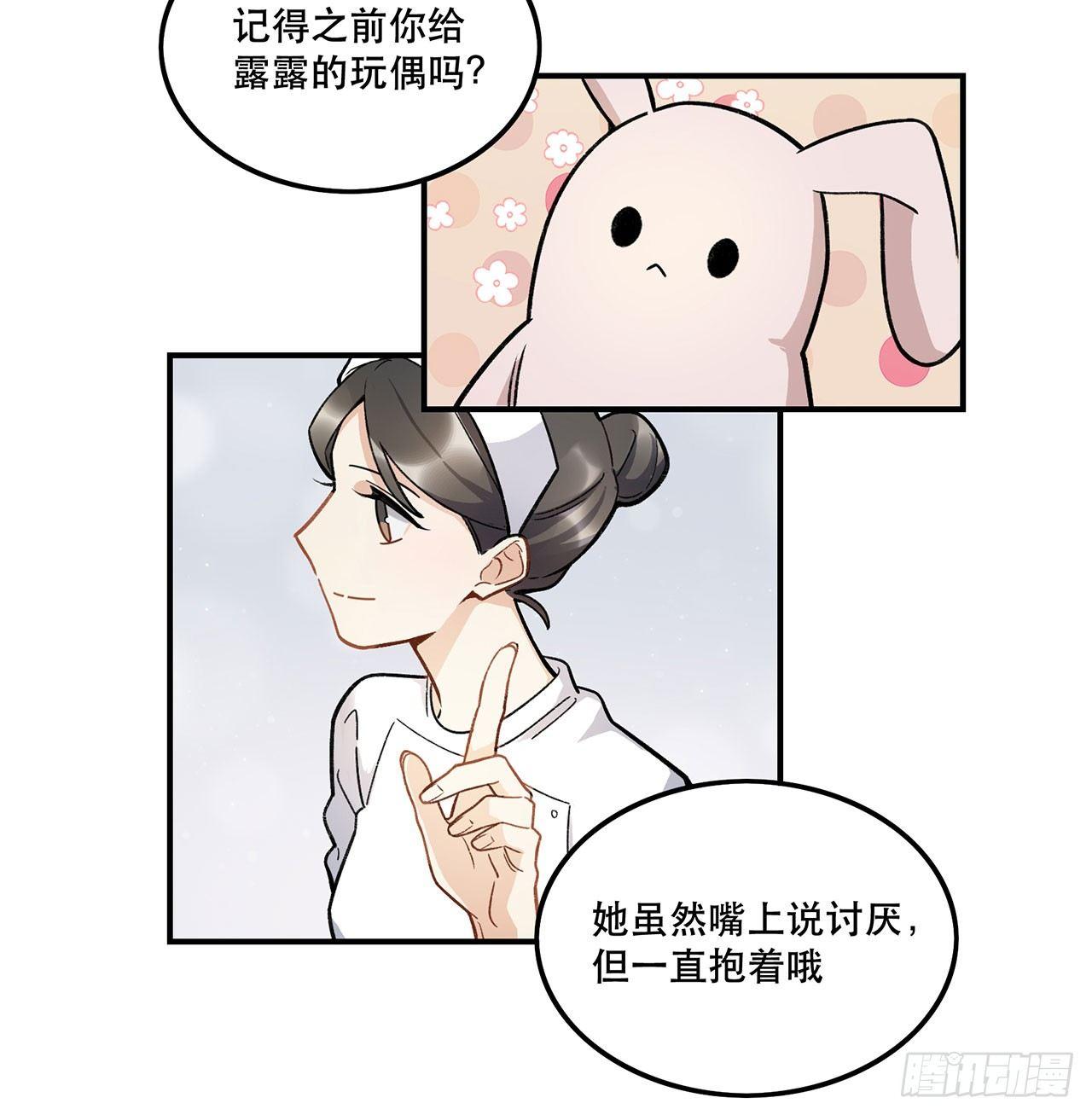 《在这个世界与你同行》生命的可贵 第28页