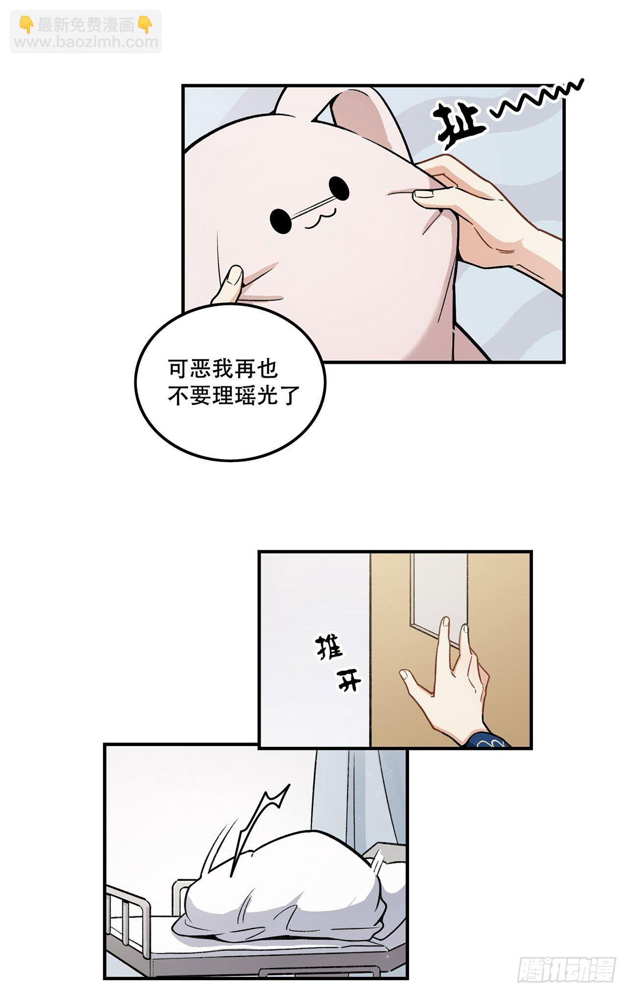 《在这个世界与你同行》生命的可贵 第32页