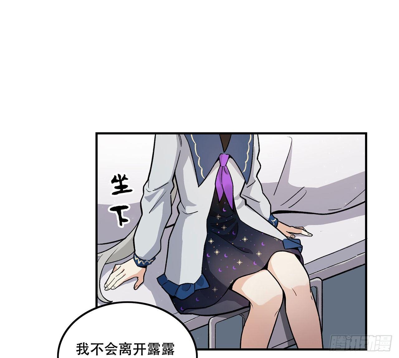 《在这个世界与你同行》生命的可贵 第33页