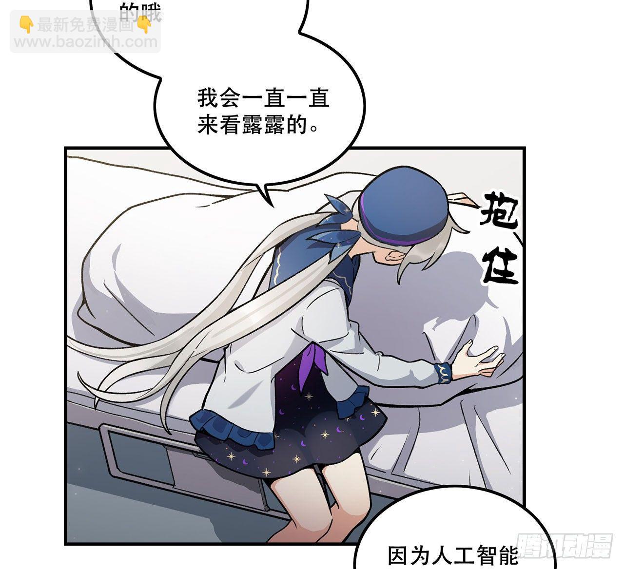 《在这个世界与你同行》生命的可贵 第34页