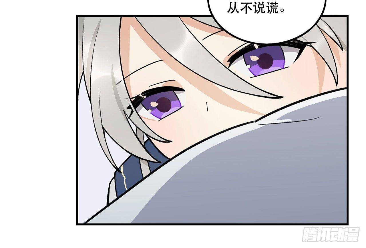 《在这个世界与你同行》生命的可贵 第35页