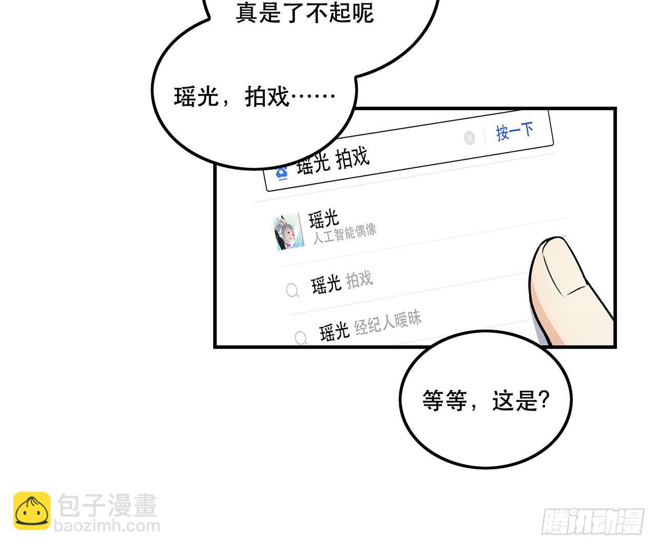 《在这个世界与你同行》生命的可贵 第38页