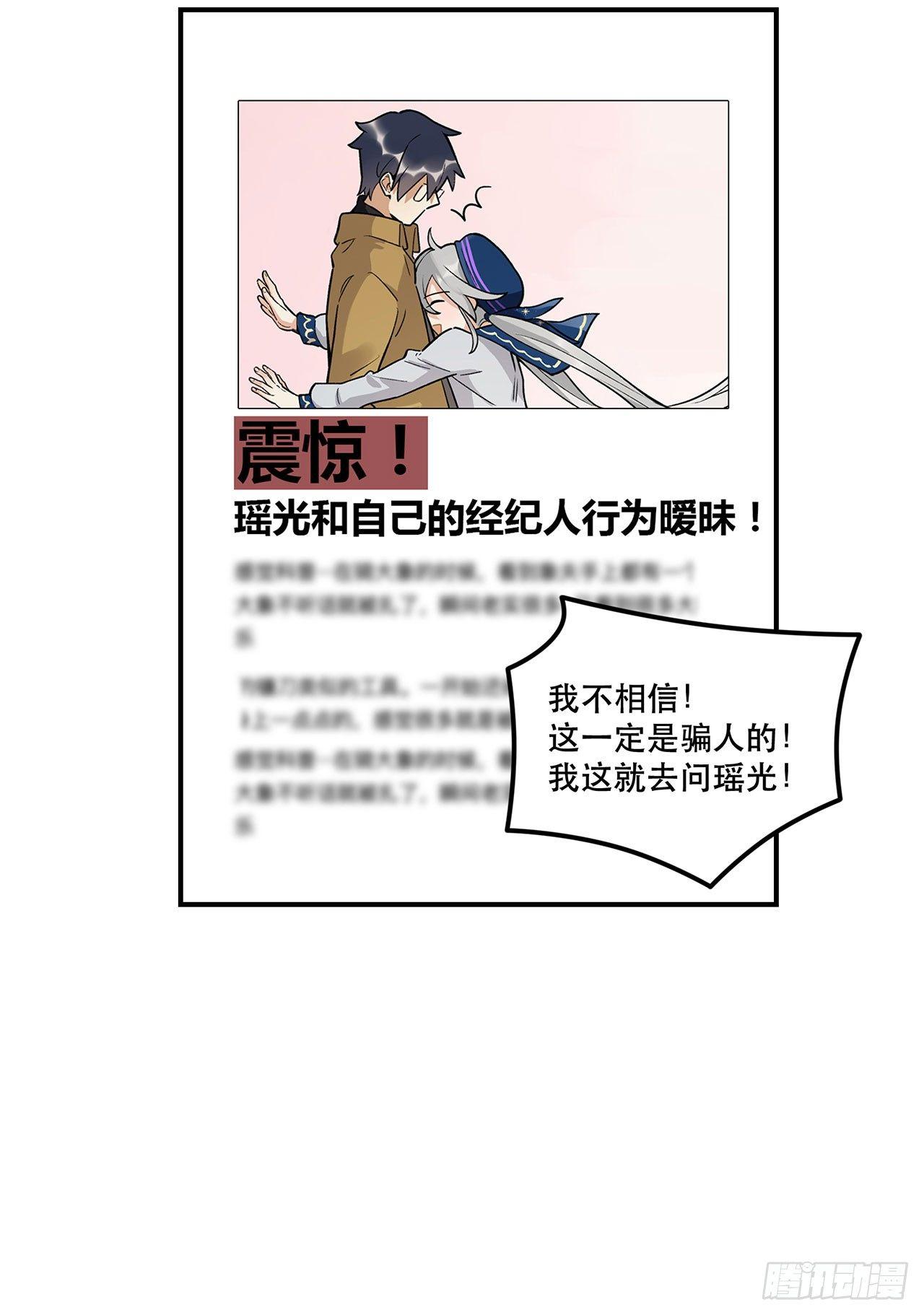 《在这个世界与你同行》生命的可贵 第39页