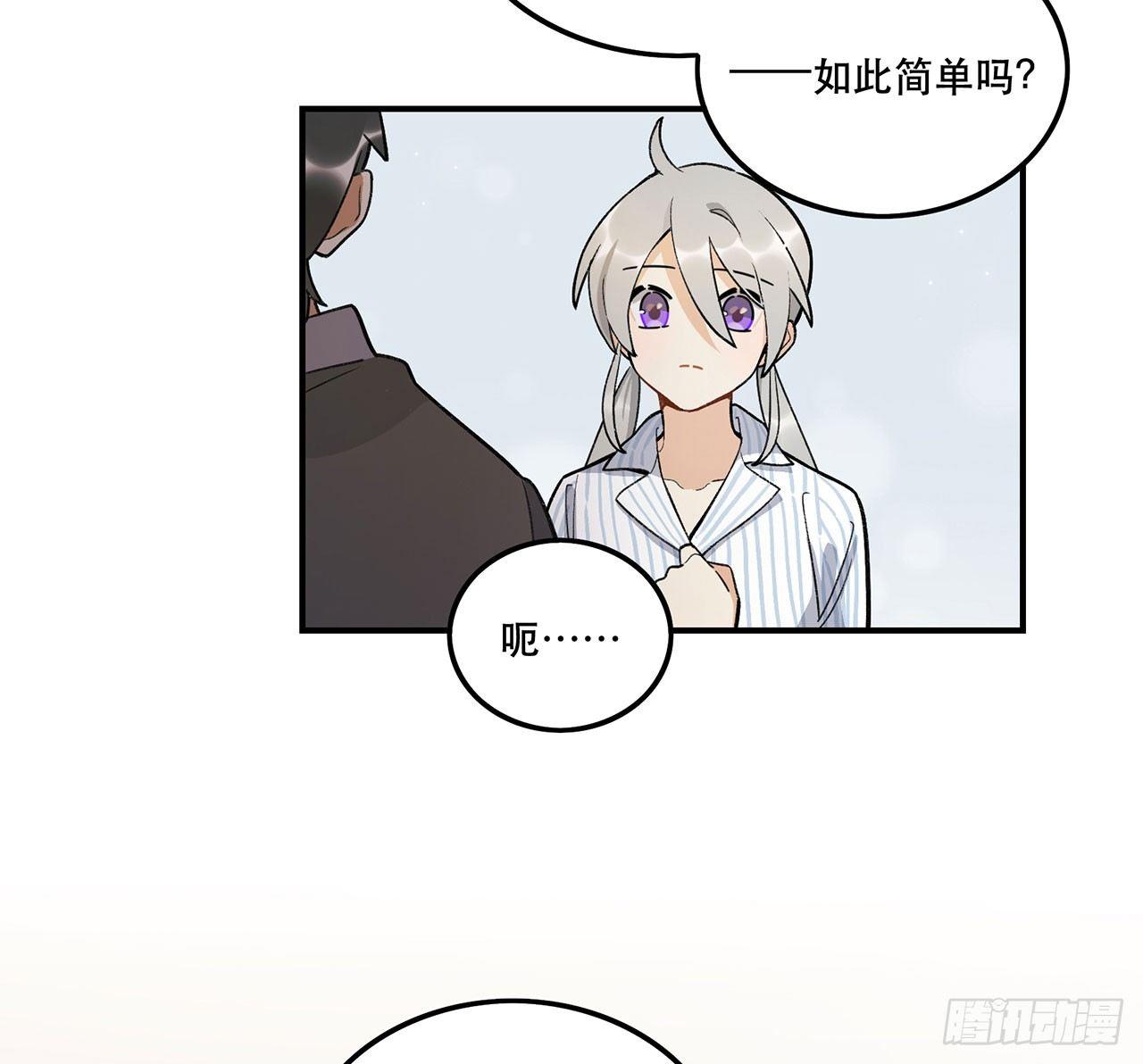 《在这个世界与你同行》生命的可贵 第3页
