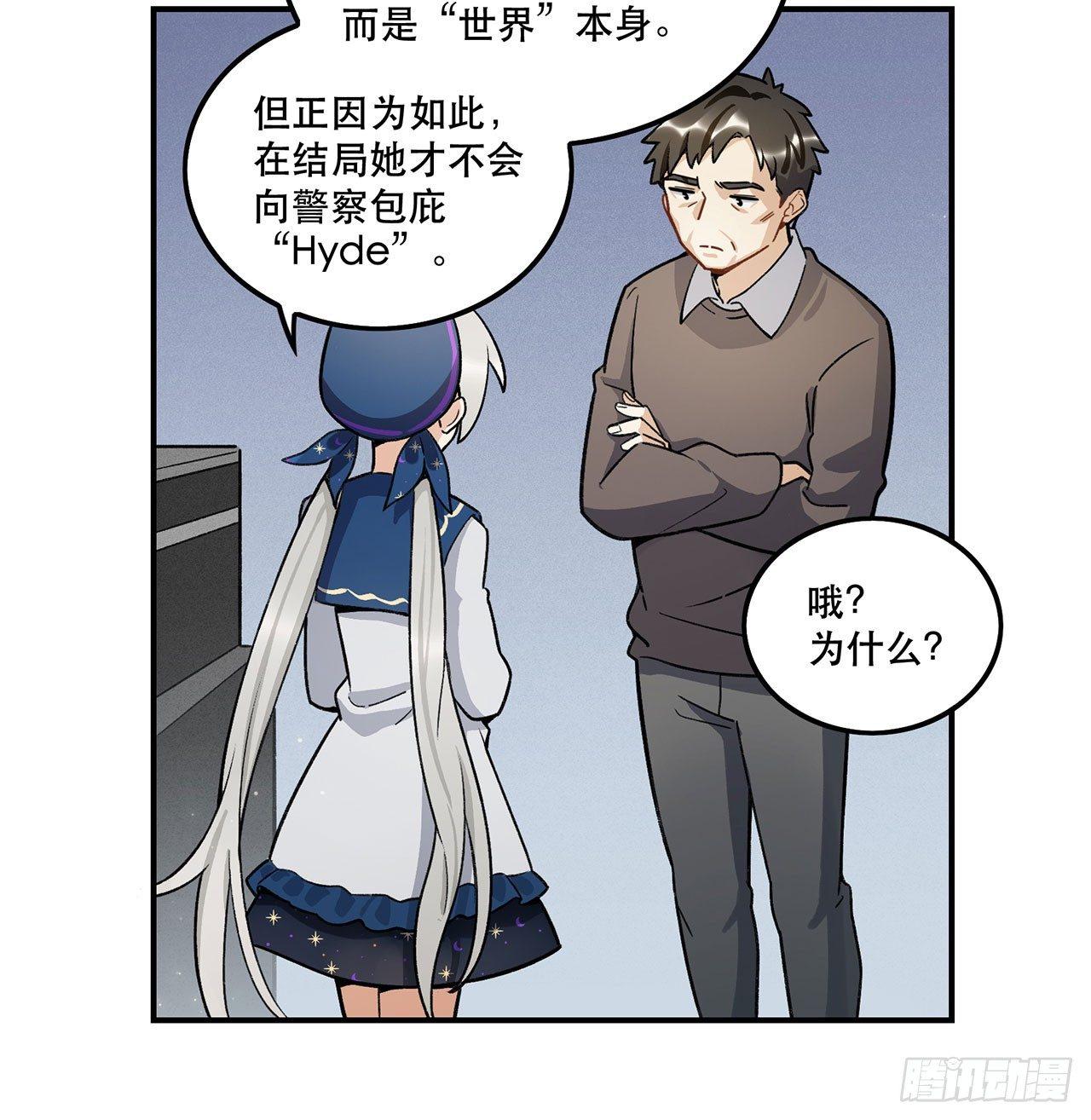 《在这个世界与你同行》生命的可贵 第41页