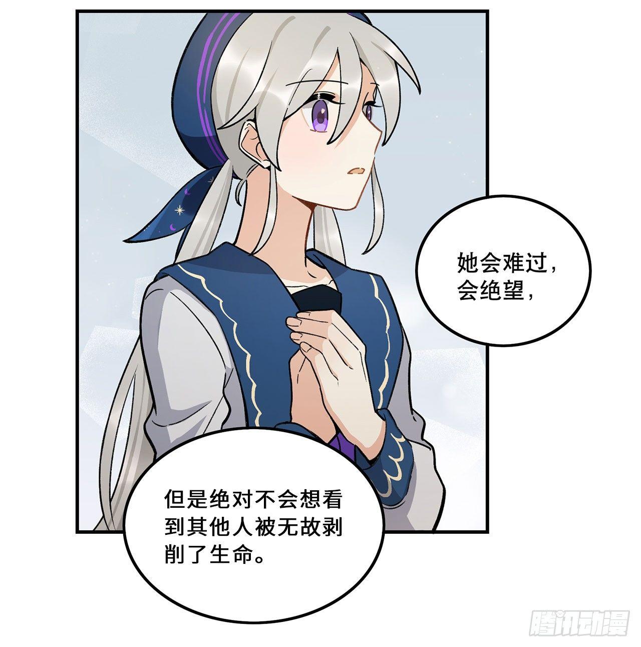 《在这个世界与你同行》生命的可贵 第42页