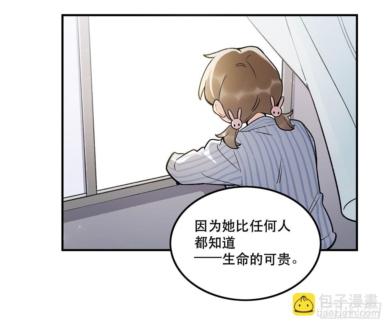 《在这个世界与你同行》生命的可贵 第43页