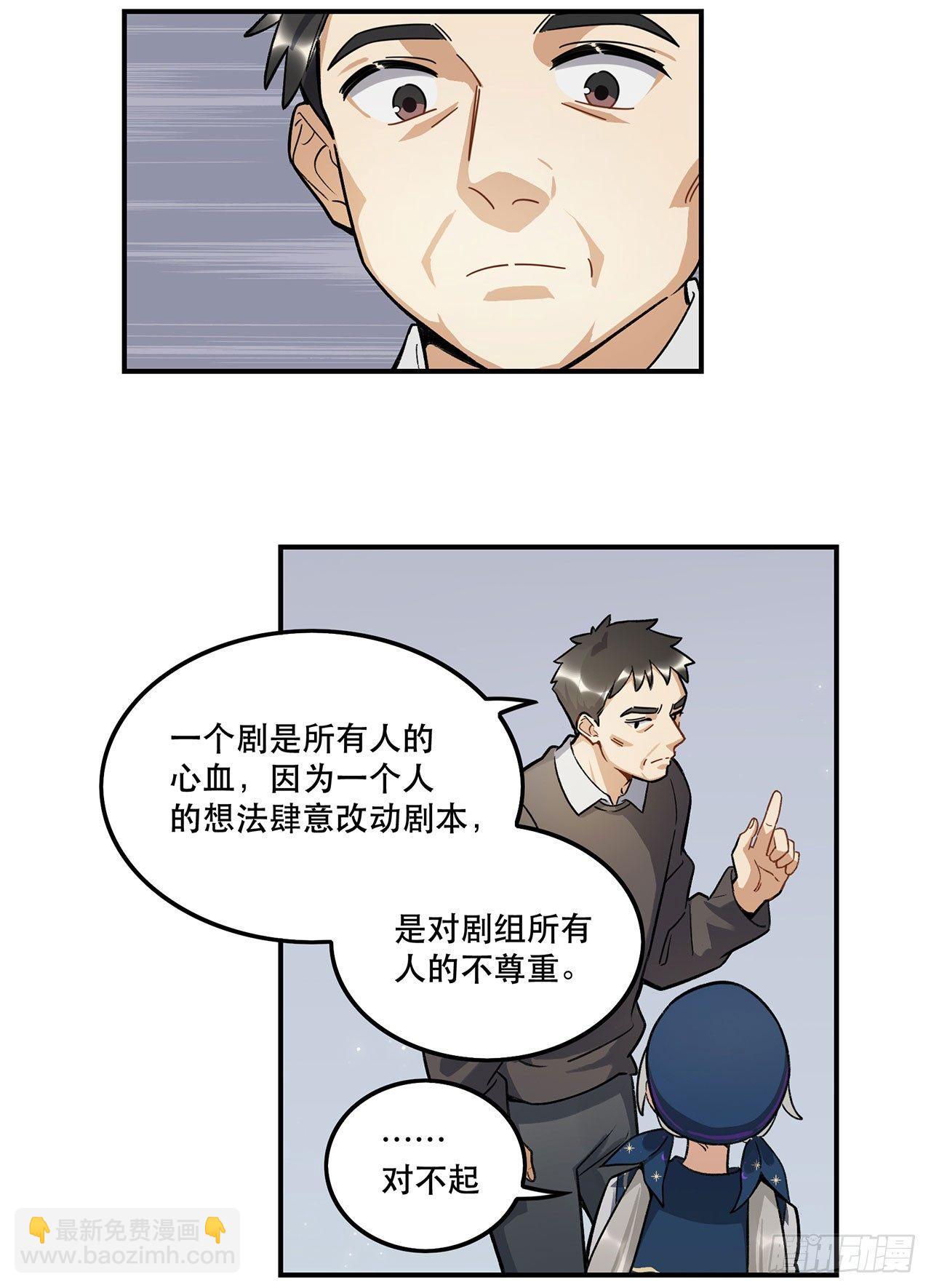 《在这个世界与你同行》生命的可贵 第44页