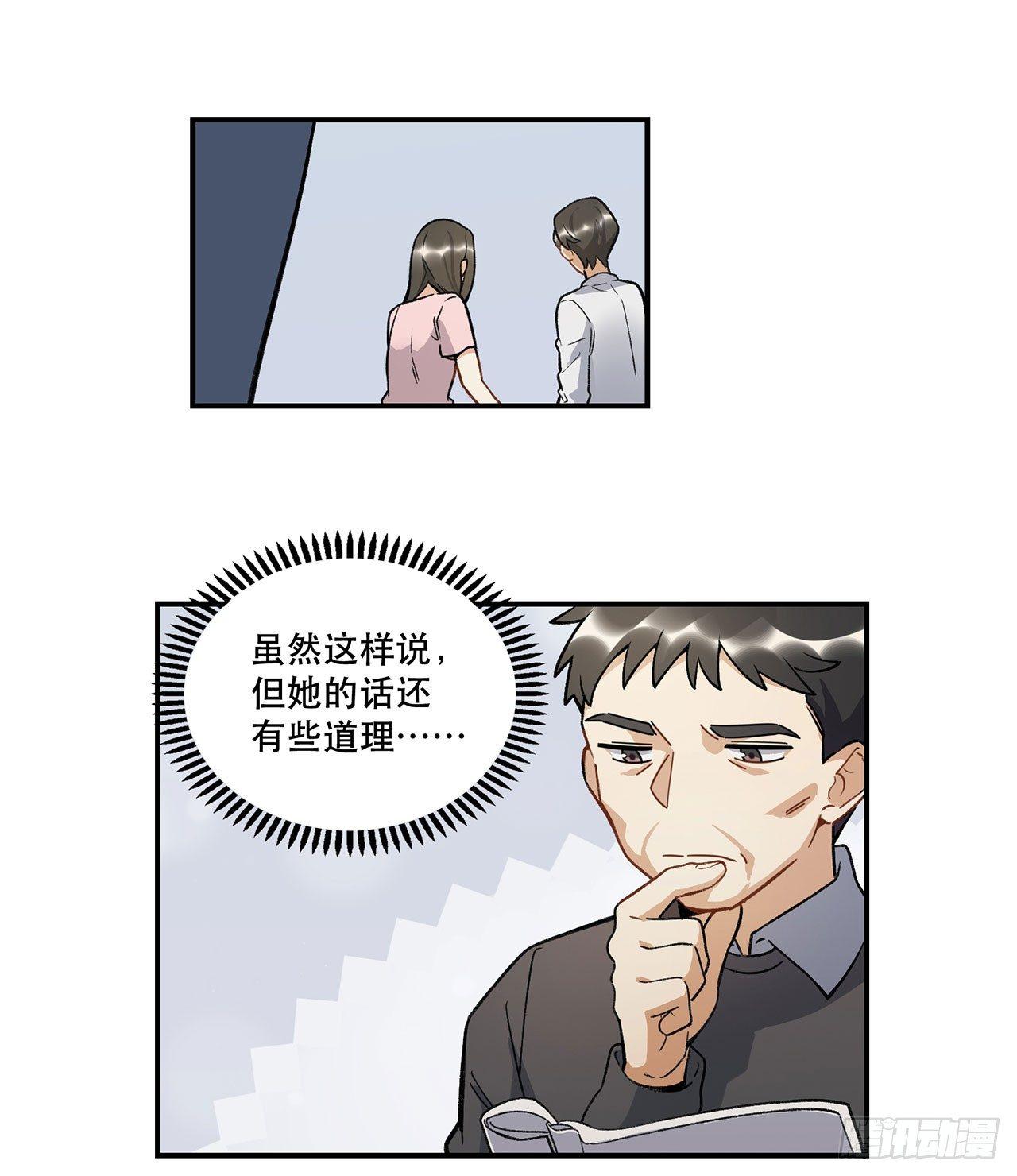《在这个世界与你同行》生命的可贵 第45页
