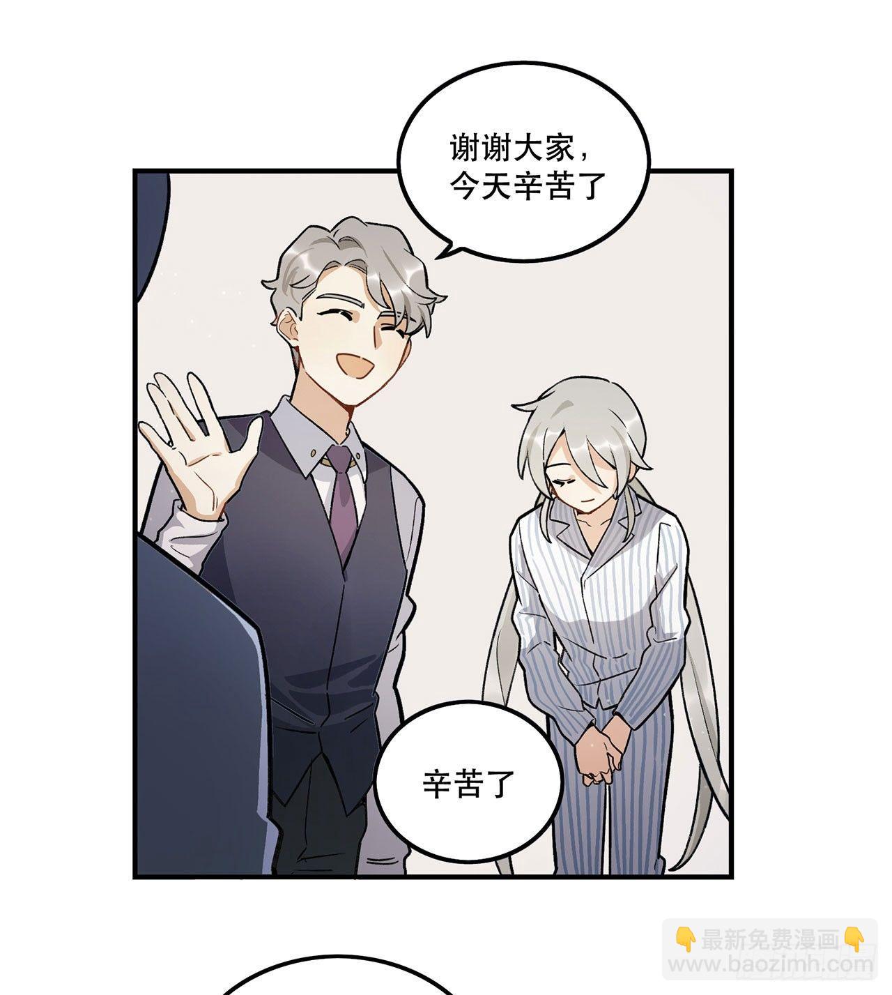 《在这个世界与你同行》生命的可贵 第47页