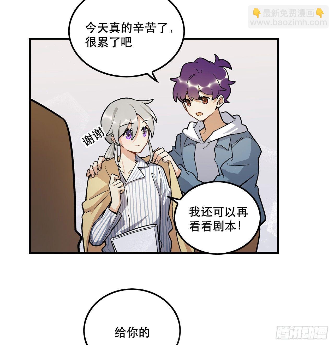 《在这个世界与你同行》生命的可贵 第48页