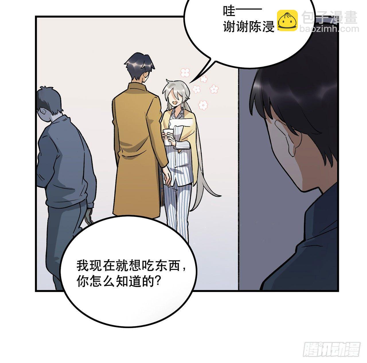 《在这个世界与你同行》生命的可贵 第50页