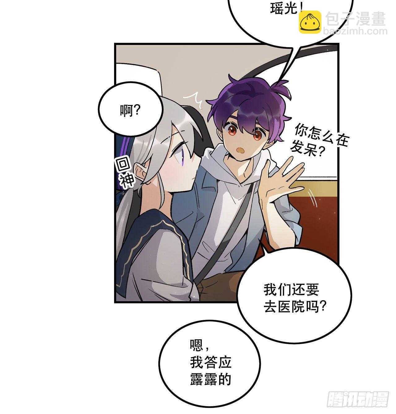 《在这个世界与你同行》生命的可贵 第5页