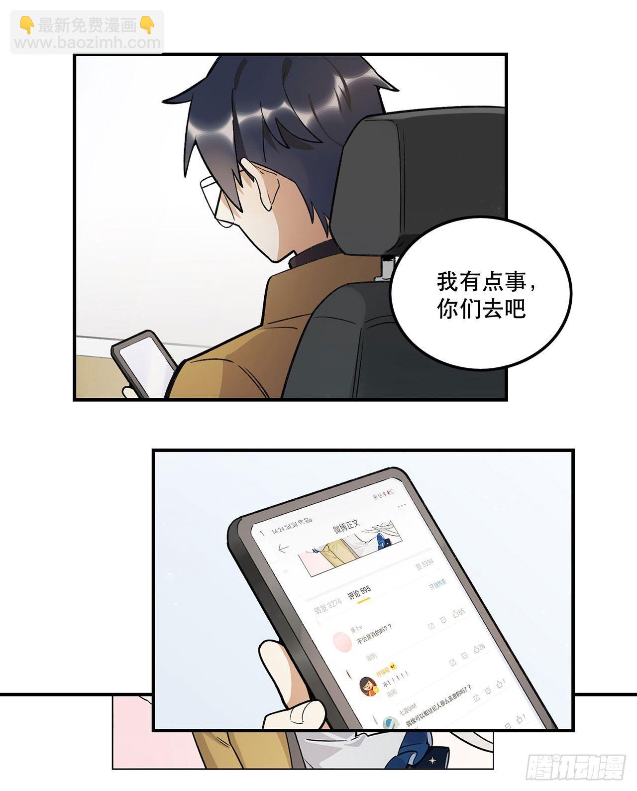 《在这个世界与你同行》生命的可贵 第6页