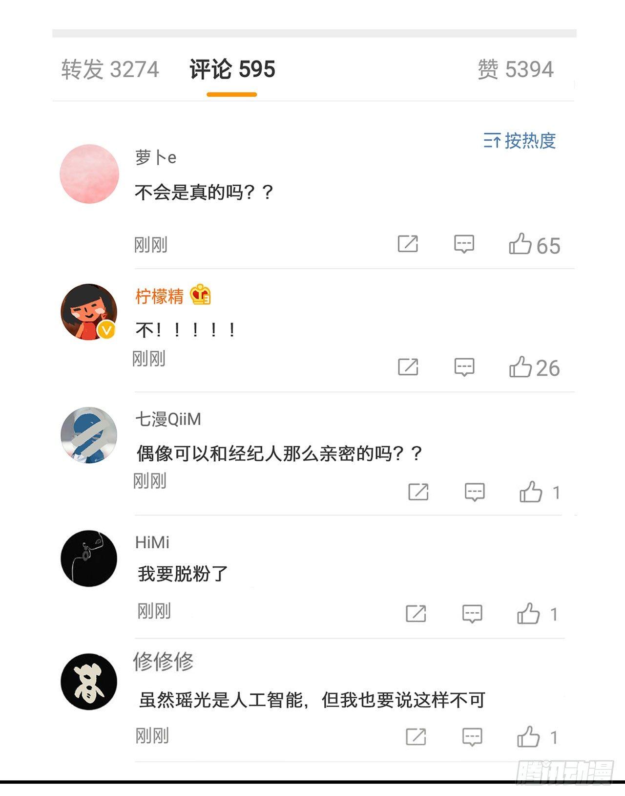 《在这个世界与你同行》生命的可贵 第7页