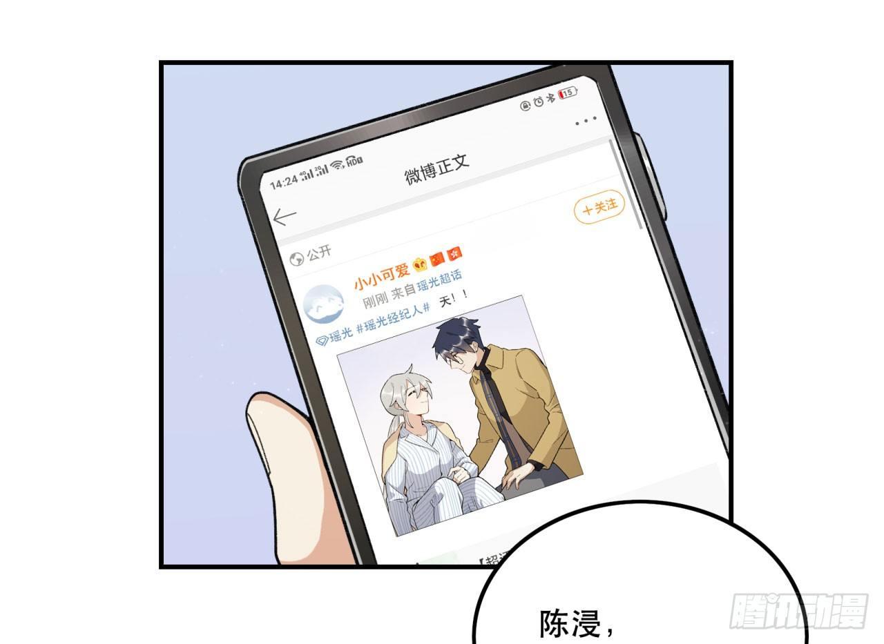 《在这个世界与你同行》再上热搜 第28页