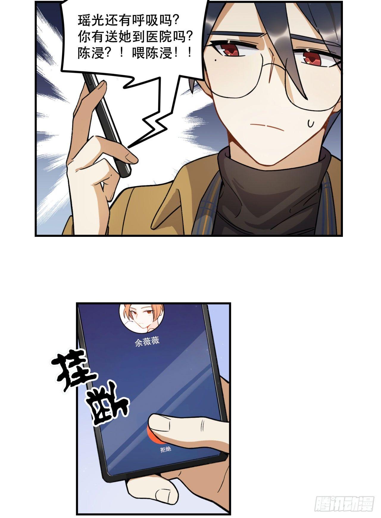 《在这个世界与你同行》再上热搜 第33页