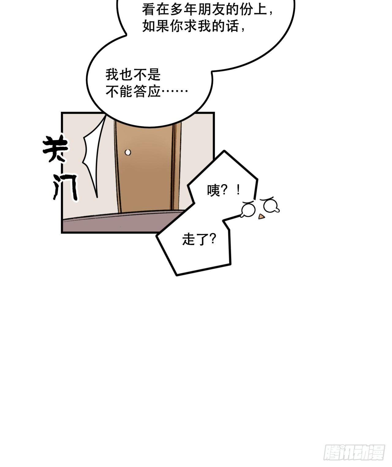 《在这个世界与你同行》再上热搜 第36页