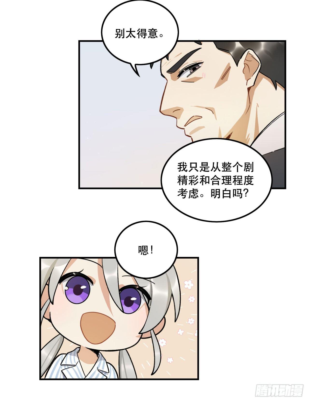 《在这个世界与你同行》再上热搜 第45页