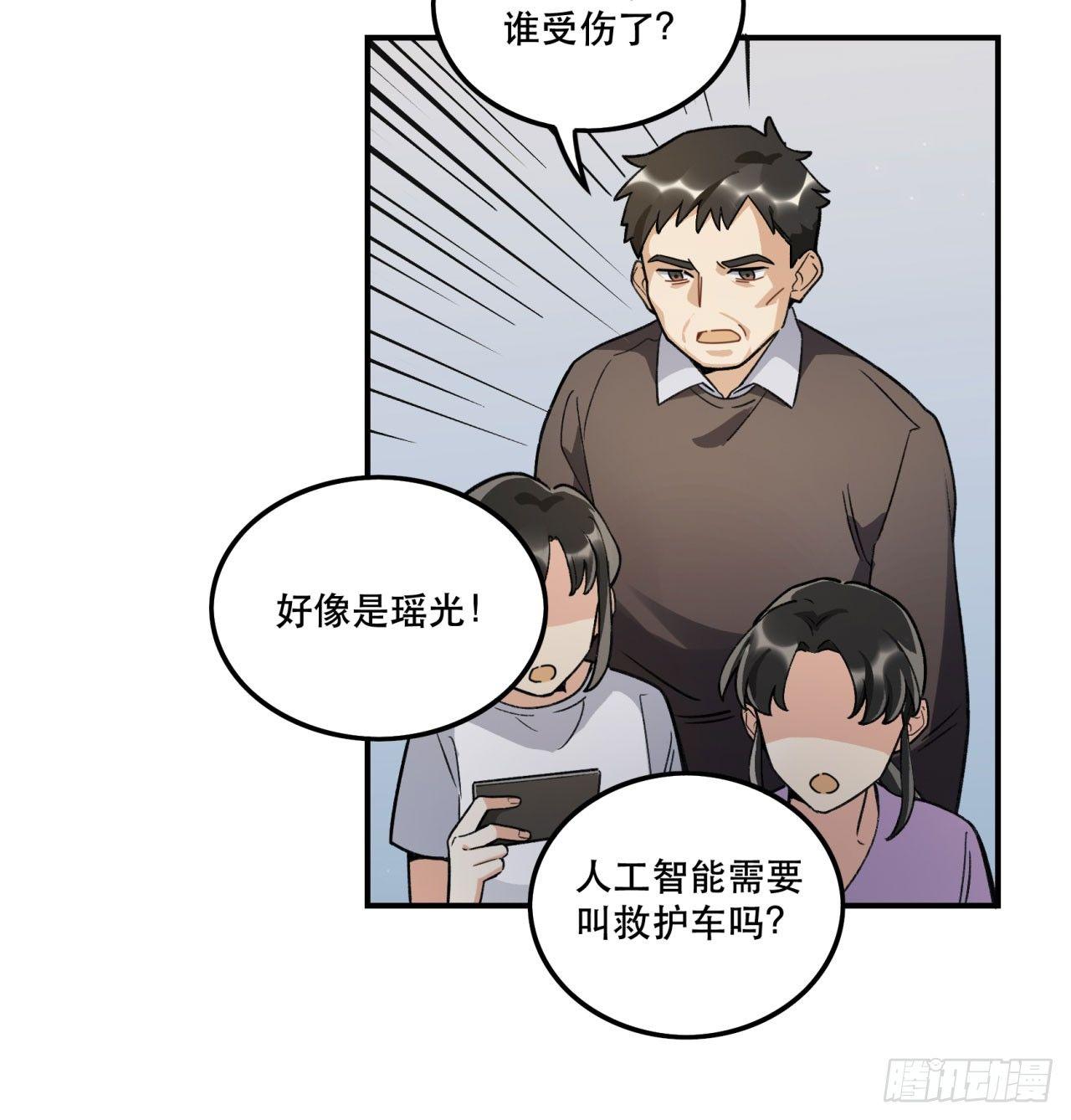 《在这个世界与你同行》再上热搜 第9页