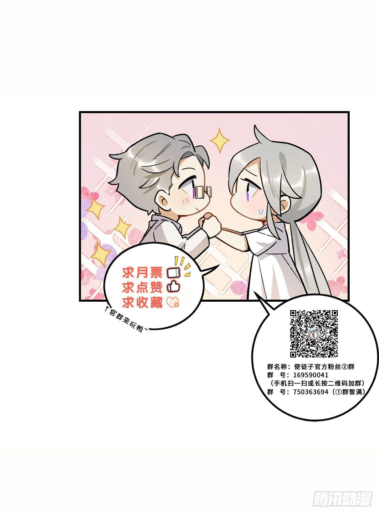 《在这个世界与你同行》新年四格 第5页