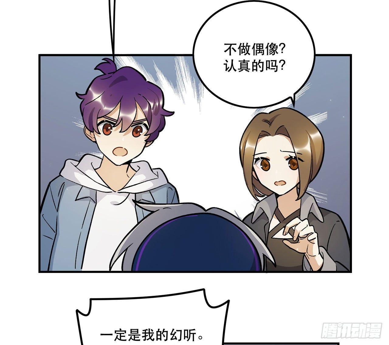 《在这个世界与你同行》换我保护你 第16页