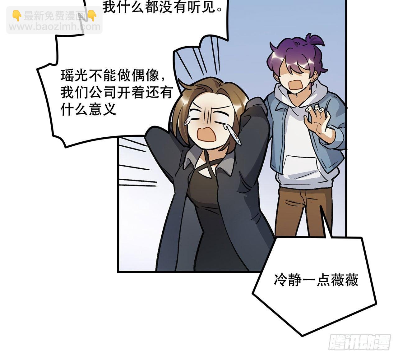 《在这个世界与你同行》换我保护你 第17页