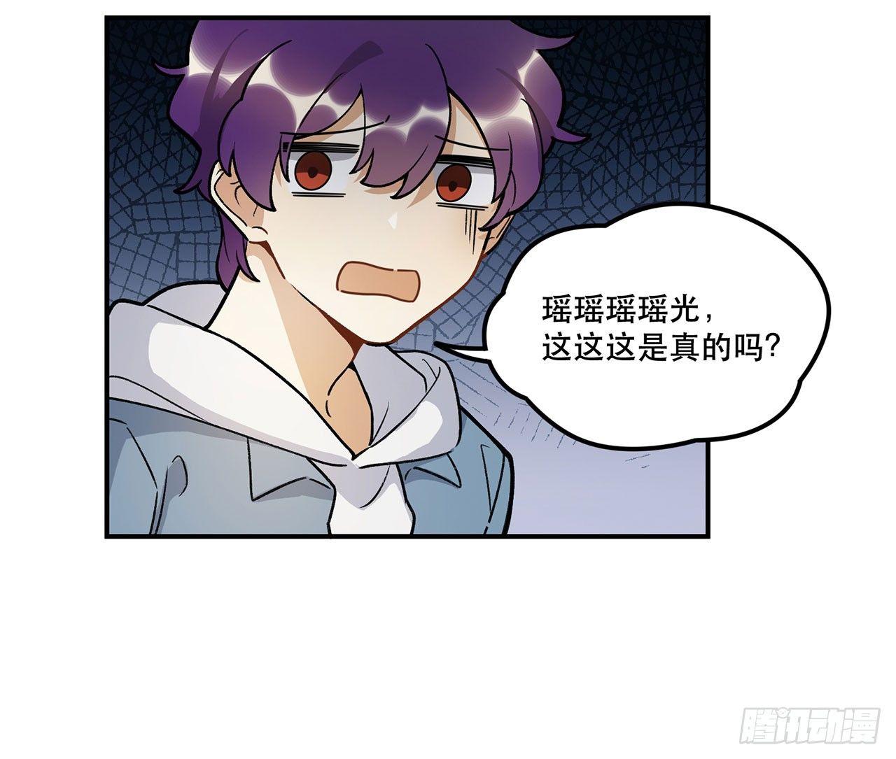 《在这个世界与你同行》换我保护你 第18页