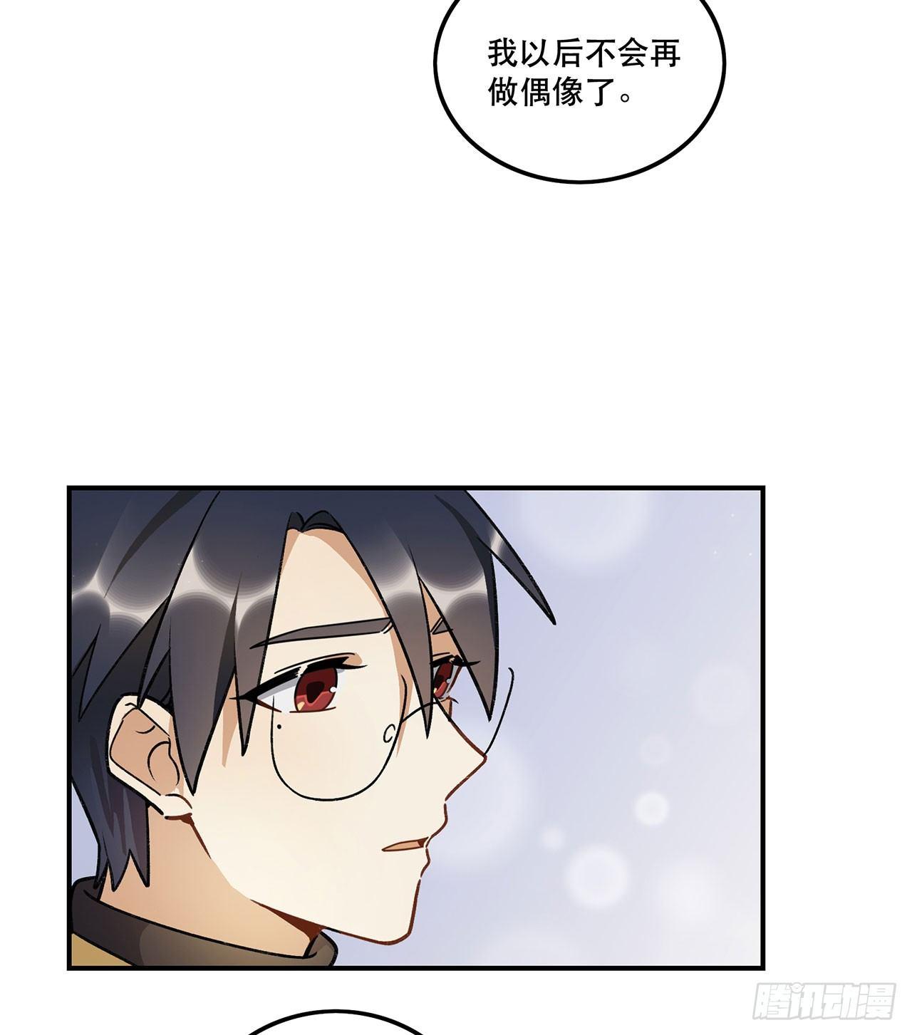 《在这个世界与你同行》换我保护你 第20页
