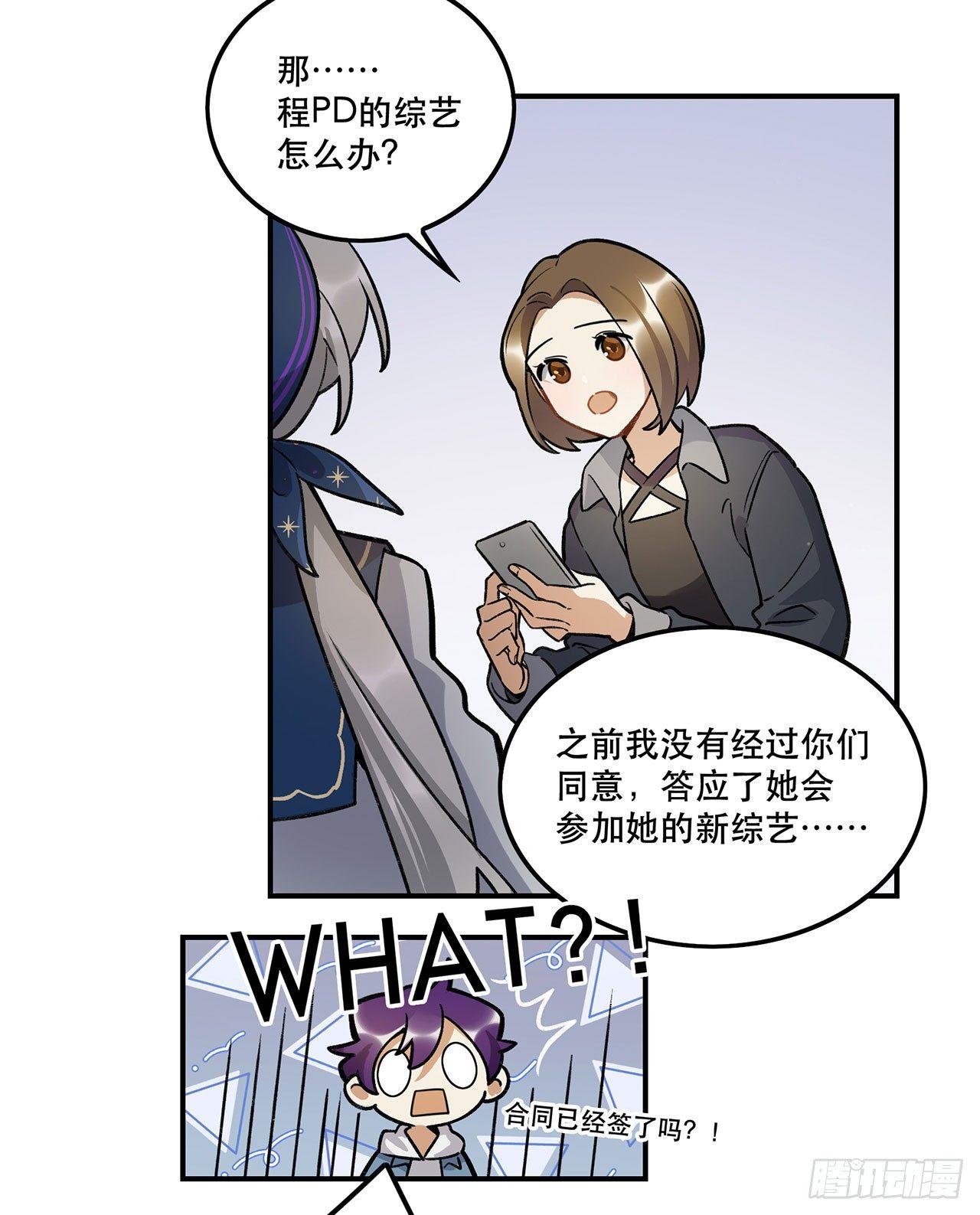 《在这个世界与你同行》换我保护你 第21页