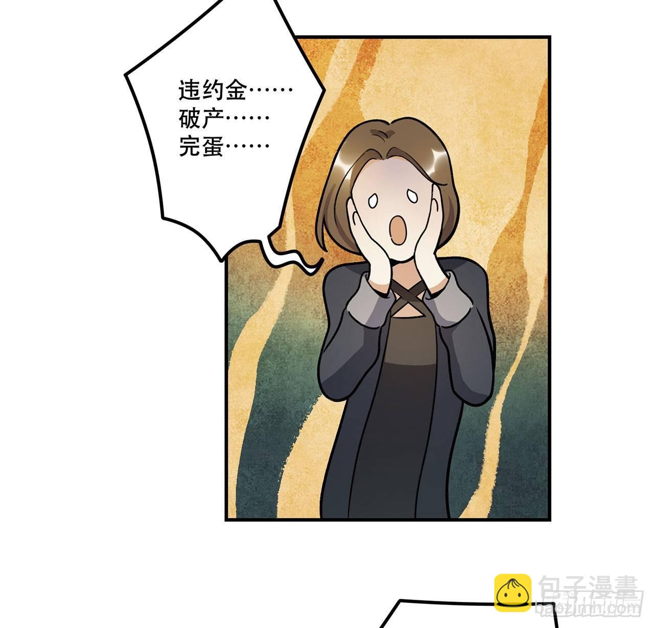 《在这个世界与你同行》换我保护你 第22页